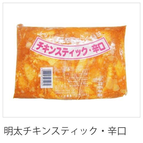 【6/4～10％オフ】チキンスペアリブ辛口 手羽先 冷凍品 業務用 骨付き 骨付き肉 骨付き鳥 鳥肉 スペア..