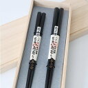 ギフトセット 極上縞黒檀 2膳セット 八角 五角 大黒屋 江戸木箸 箸 日本製 国産 敬老の日 プレゼント 70代 80代 祖父 ギフト
