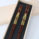 ギフトセット 八角末広鶴亀 2膳セット 八角/七角/五角 大黒屋 江戸木箸 箸 日本製 国産 敬老の日 プレゼント ギフト 50代 60代 70代 80代