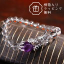 プレゼント ギフト アメジスト 水晶 龍 天然石 シルバー ブレスレット パワーストーン 本物