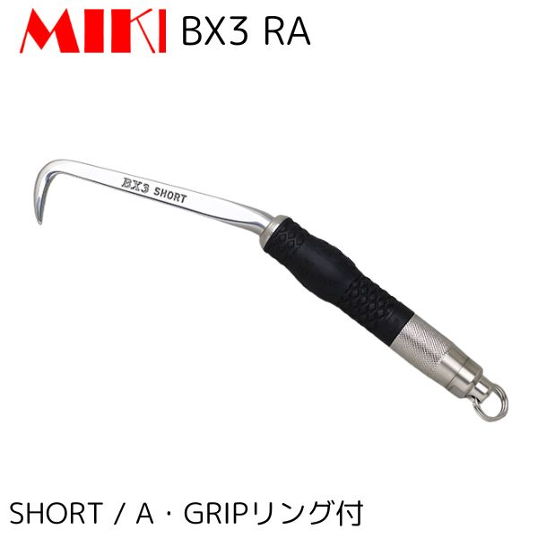 Other - MIKI BX-3RA ハッカー ショート Aグリップ リング付 三貴 BXハッカー 職人向け 工具