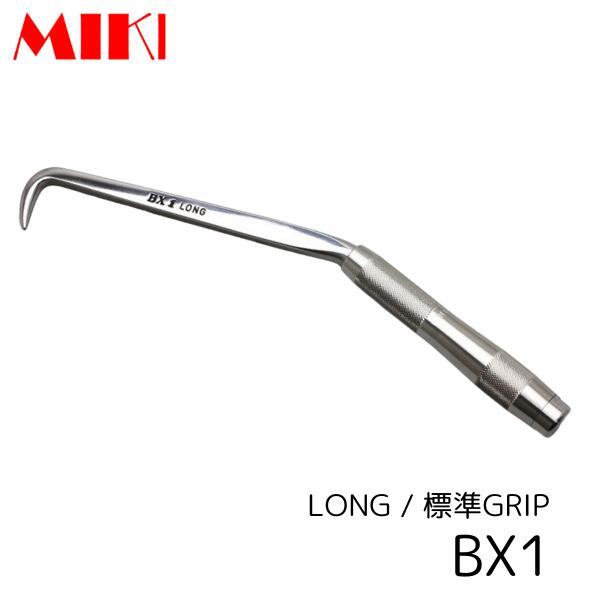 MIKI BX-1 ハッカー ロング 三貴 BXハッカー 職人向け 工具