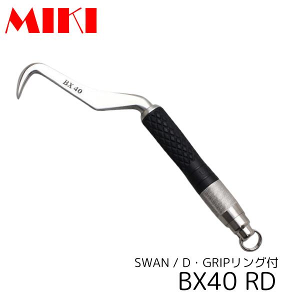 Rakuten - MIKI BX-40RD ハッカー スワン Dグリップ リング付 三貴 BXハッカー 職人向け 工具