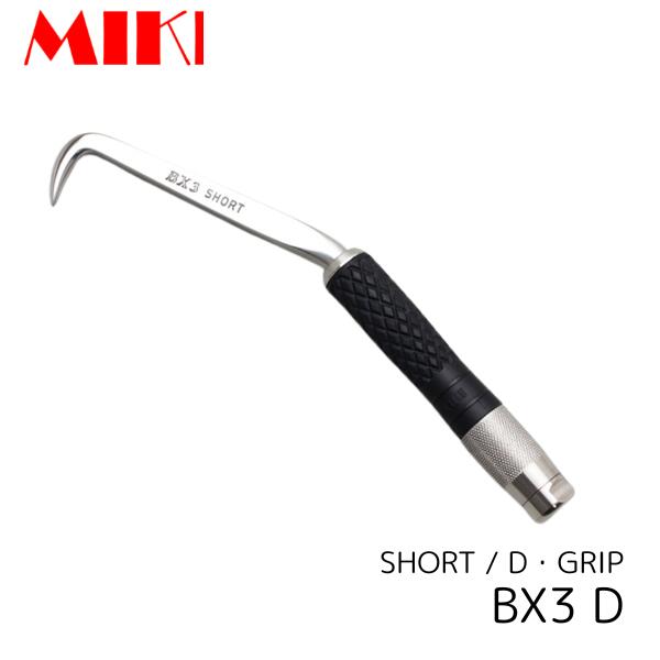 Rakuten - MIKI BX-3D ハッカー ショート Dグリップ 三貴 BXハッカー 職人向け 工具