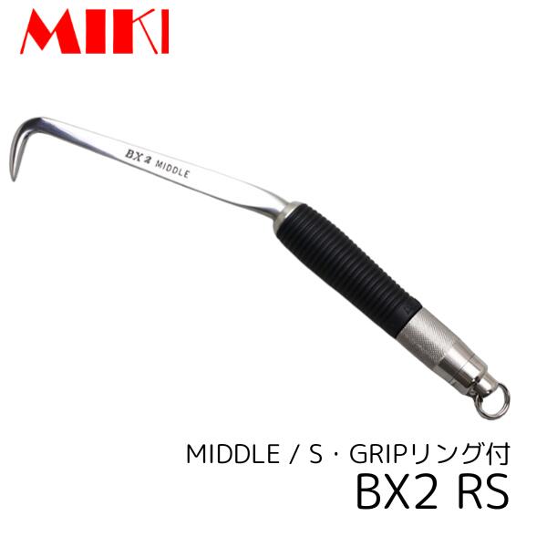MIKI BX-2RS ハッカー ミドル Sグリップ リング付 三貴 BXハッカー 職人向け 工具