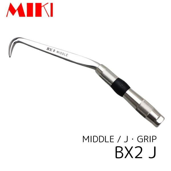 MIKI BX-2J ハッカー ミドル Jグリップ 三貴 BXハッカー 職人向け 工具
