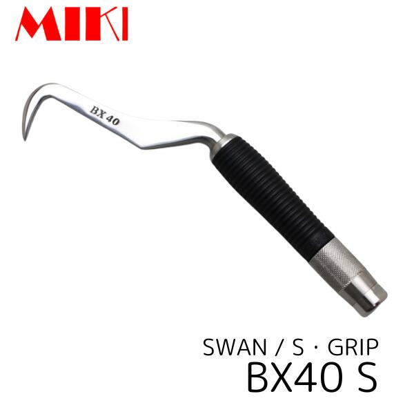 Rakuten - MIKI BX-40S ハッカー スワン Sグリップ 三貴 BXハッカー 職人向け 工具