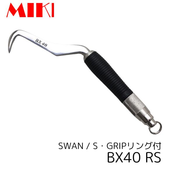 Rakuten - MIKI BX-40RS ハッカー スワン Sグリップ リング付 三貴 BXハッカー 職人向け 工具