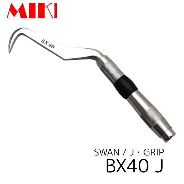 Rakuten - MIKI BX-40J ハッカー スワン Jグリップ 三貴 BXハッカー 職人向け 工具