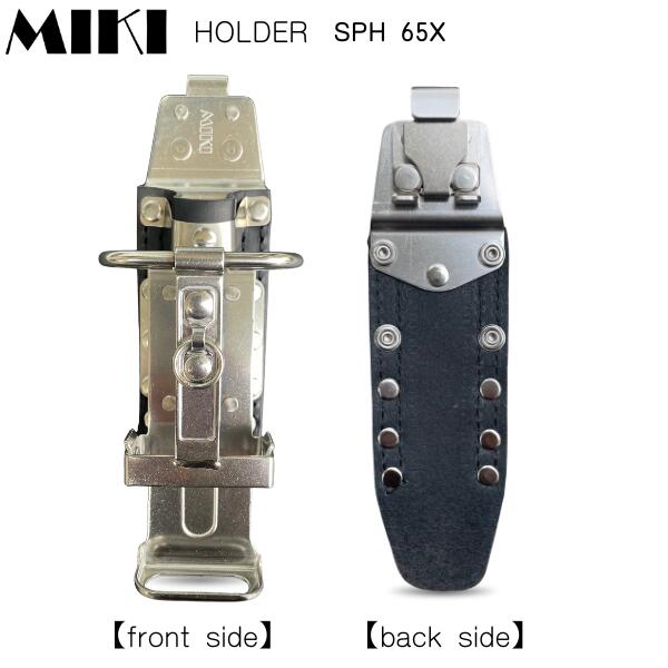Rakuten - 【MIKI】 【三貴】 工具ホルダー 工具差し SPH着脱タイプ SPH65X ラチェットレンチ カッターホルダー 2連差し