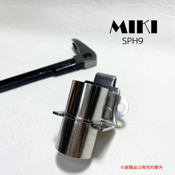 Rakuten - 【三貴】 【MIKI】 SPH9 工具ホルダー 工具差し ミニバール SPH着脱タイプ ホルダー