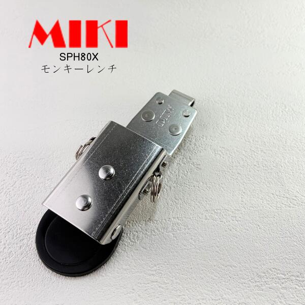 Rakuten - 【MIKI 三貴 ミキ】SPH80X 工具ホルダー モンキーレンチ ステンレス 牛表革使用
