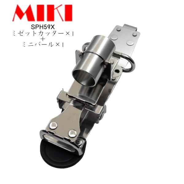 Rakuten - 【受注生産品】【MIKI 三貴 ミキ】 SPH59X 工具ホルダー ミゼットカッター ミニバール ステンレス 牛表革使用