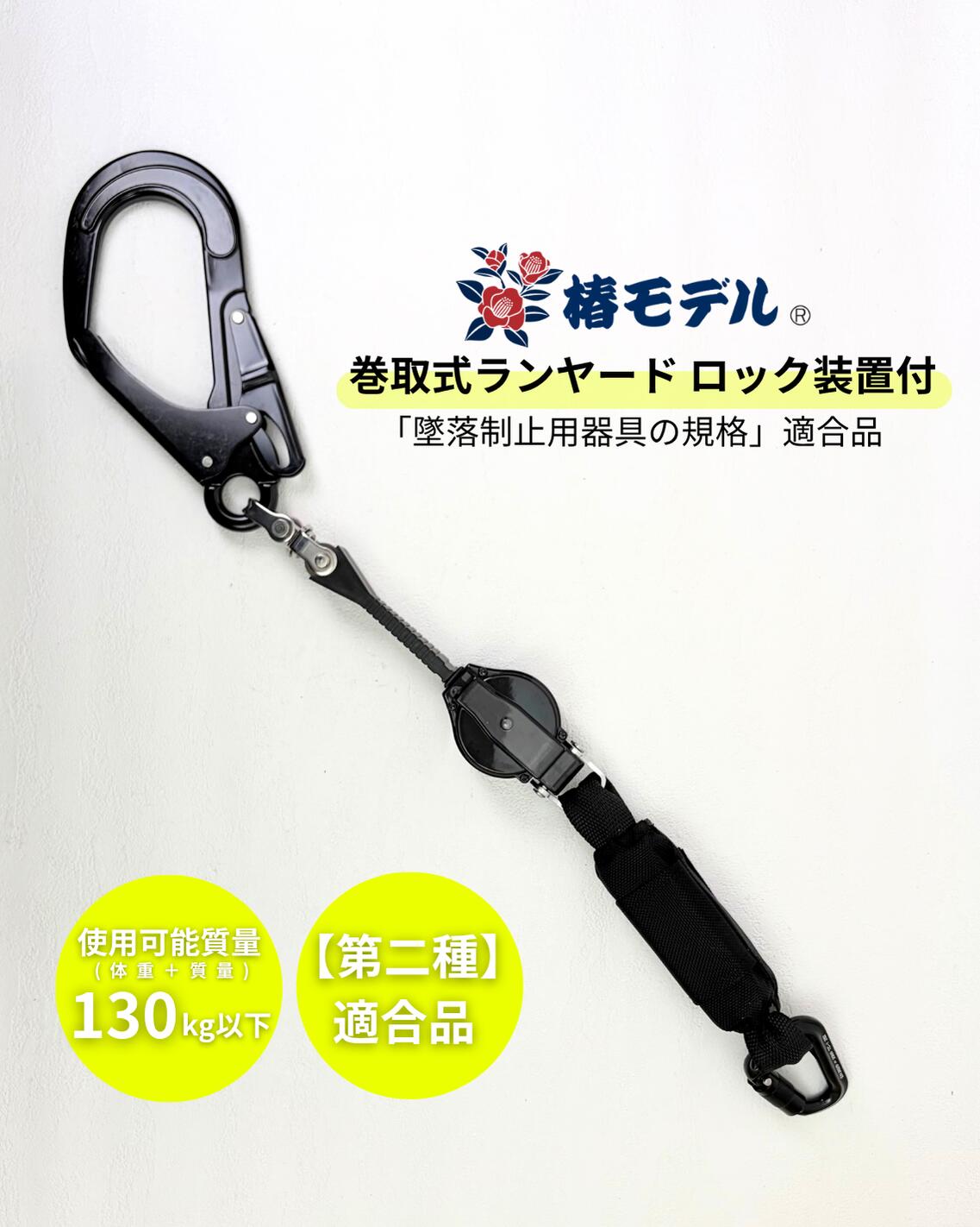 楽天市場】椿モデル シングルランヤードの通販