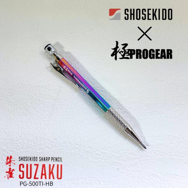 【メール便可】【祥碩堂】 【極PROGEAR】PG-500TI-HB 建築用シャープペンシル 2.0mm 朱雀 本体 黒芯 HB