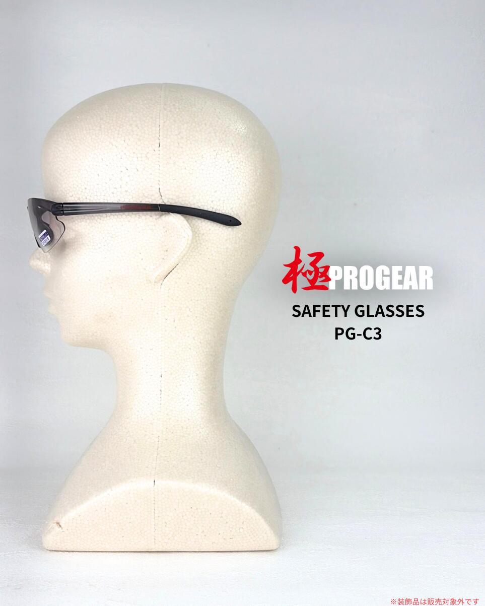 職人BASE plusの極PROGEAR セーフティーグラス めがね PG-C3 ハードコートレンズ UV CUT 紫外線対策｜アングル3