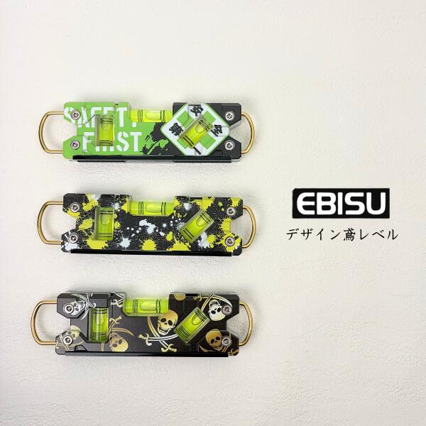 エビス EBISU トビレベル PRO プロ 鳶レベル 水平器 レベル 測定器 安全第一 スプラッシュ パイレーツ...