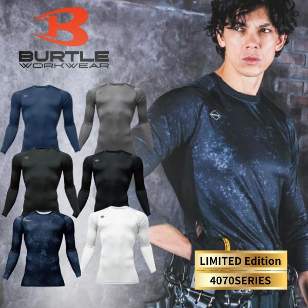 Rakuten - 【バートル】 長袖ドライフィット 4070 インナー コンプレッション シャツ 作業服 作業用 夏 BURTLE