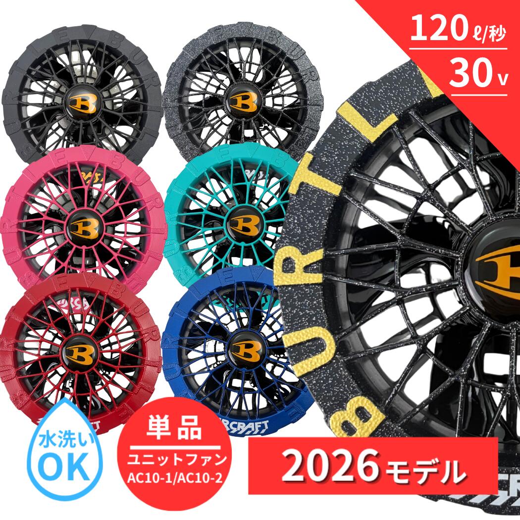 AIR CRAFT AC10-1 AC10-2 ファンユニット エアークラフト…