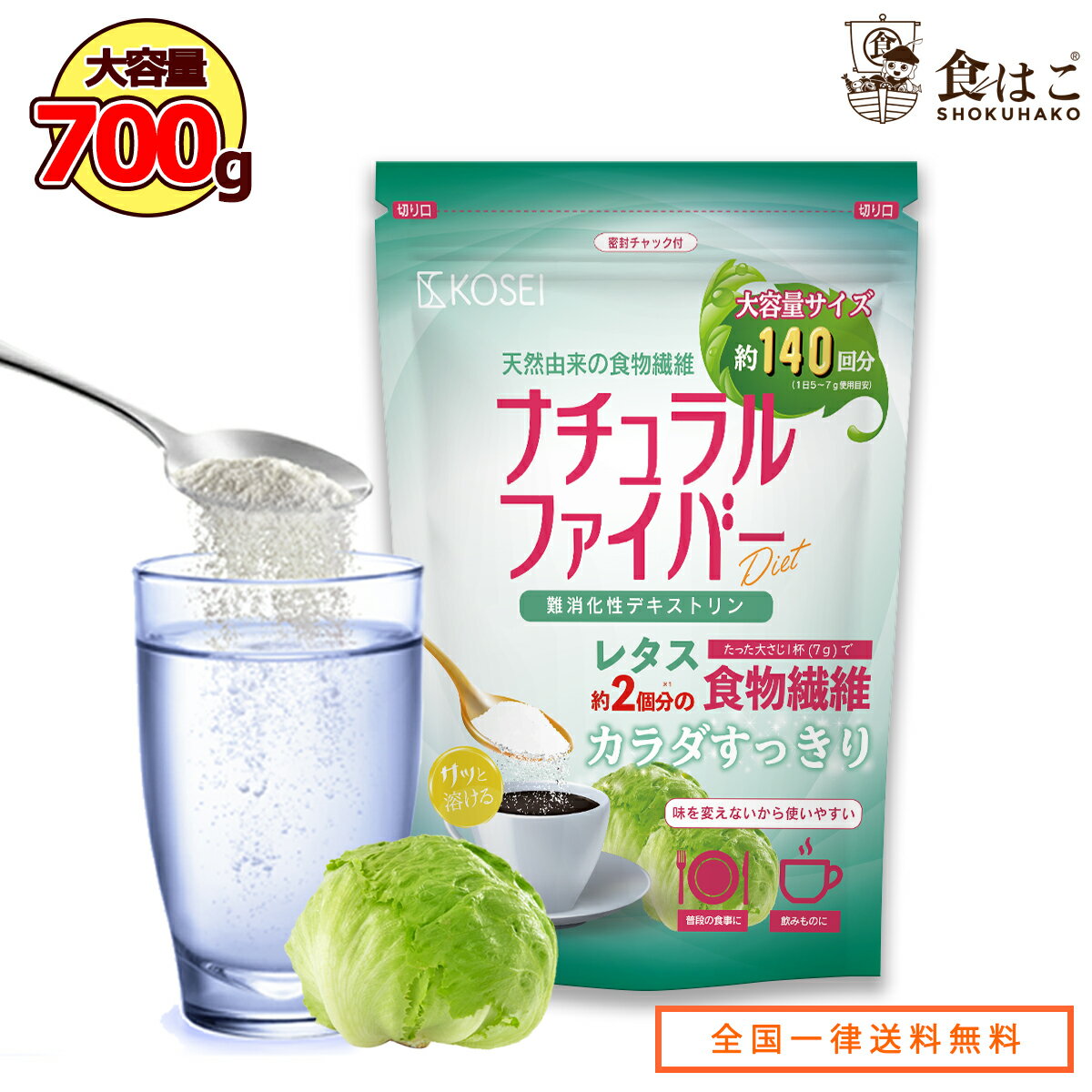 【難消化性デキストリン】水に溶けて食物繊維が摂れる！難消化性デキストリンのおすすめは？