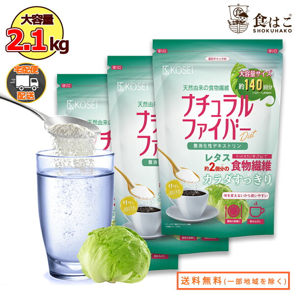 難消化性デキストリン2kg+100gおまけ 食物繊維デキストリン水溶性ダイエットデトックスサプリメント健康大容量たっぷり