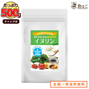 【イヌリン粉末】食物繊維の補給に！おすすめのイヌリンパウダーは？