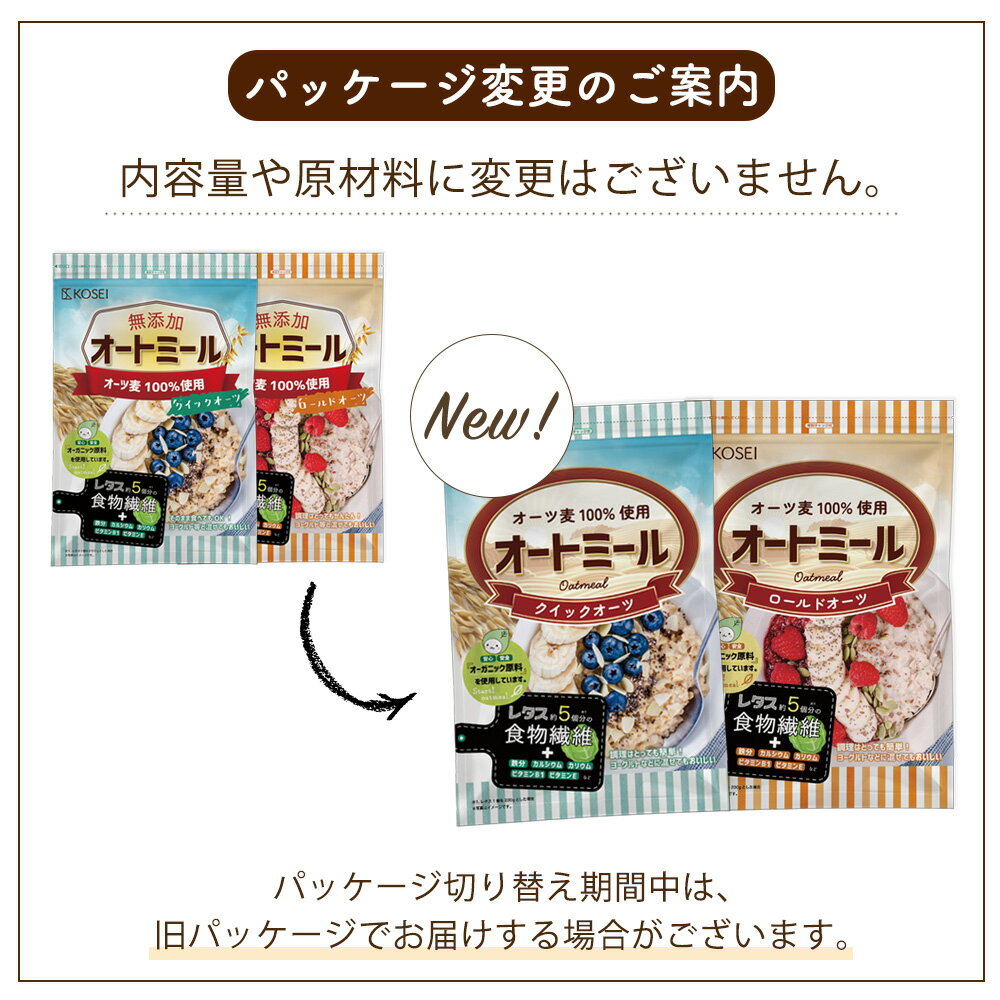 オートミール ロールドオーツ 900g 無添加 食物繊維 オーガニック原料 鉄分 カルシウム 不溶性 水溶性 ダイエット デトックス たんぱく質 置き換え グラノーラ コーンフレーク シリアル R