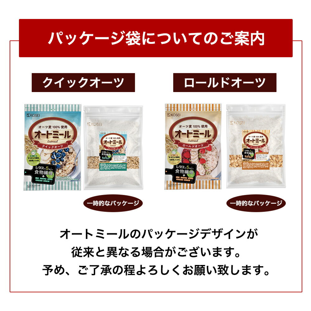 【今だけ★ポイント10%還元】オートミール クイックオーツ 900g 無添加 食物繊維 オーガニック原料 鉄分 カルシウム 不溶性 水溶性 ダイエット デトックス たんぱく質 置き換え グラノーラ コーンフレーク シリアル R