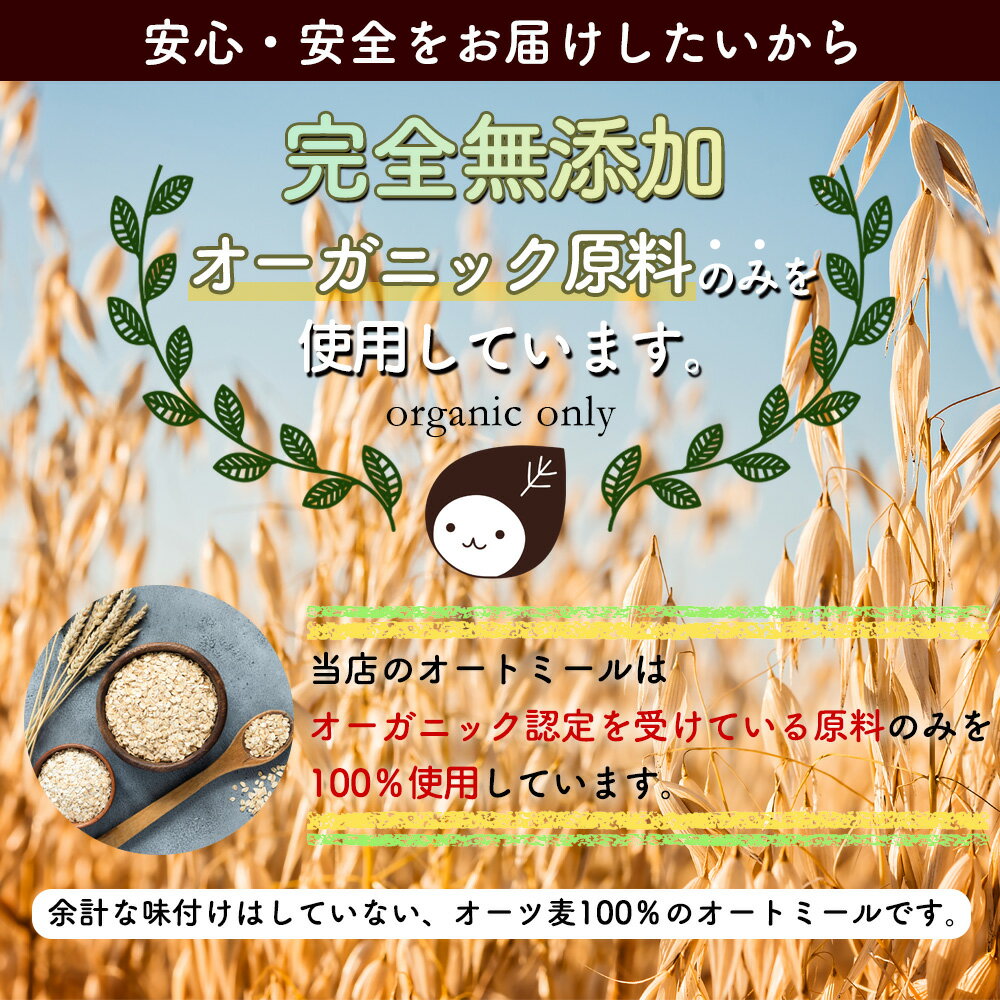 オートミール クイックオーツ 900g [ 食物繊維 オーガニック原料 鉄分 カルシウム 不溶性 水溶性 ダイエット デトックス たんぱく質 置き換え グラノーラ コーンフレーク シリアル 無添加]【全国送料無料】限界価格！