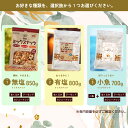 【今だけ★ポイント2倍】3種ナッツ 最大850g ミックスナッツ 無塩 有塩 小魚入り 選べる 贅沢3種のミックスナッツ [ ナッツ 無添加 無塩 無油 アーモンド くるみ カシューナッツ 送料無料 大容量 お得用 美容 健康 おやつ おつまみ ] R 3