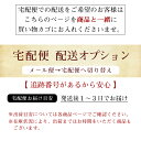 【宅配便(ヤマト運輸・ゆうパック)変更オプション】メール便→宅配便へ切り替え 追跡有 時間指定可 【こちらのみ購入された場合は、予告なくキャンセルいたします】R 2