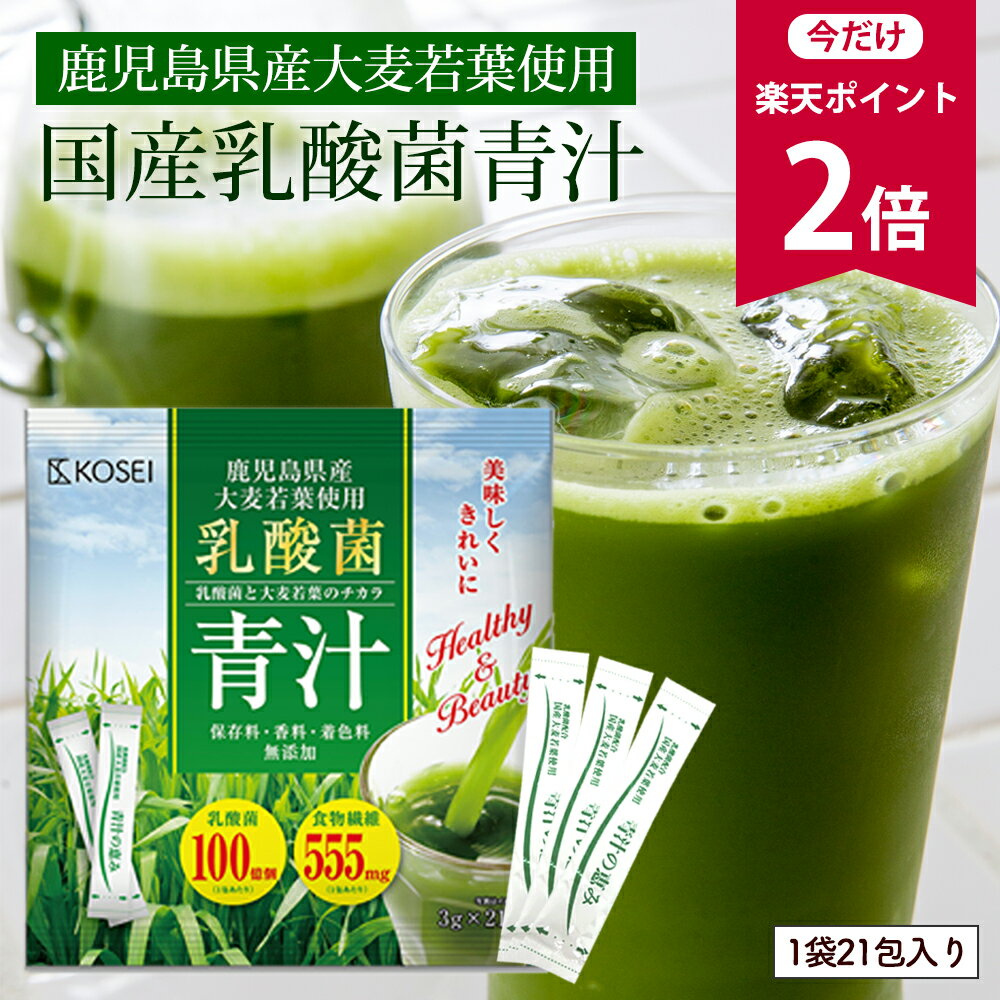 日本薬健 金の青汁乳酸菌1000億個 30本| 金の青汁 乳酸菌 乳酸菌飲料 青汁 植物性乳酸菌 腸活 ダイエット 美容 便秘解消 女性 健康 食品