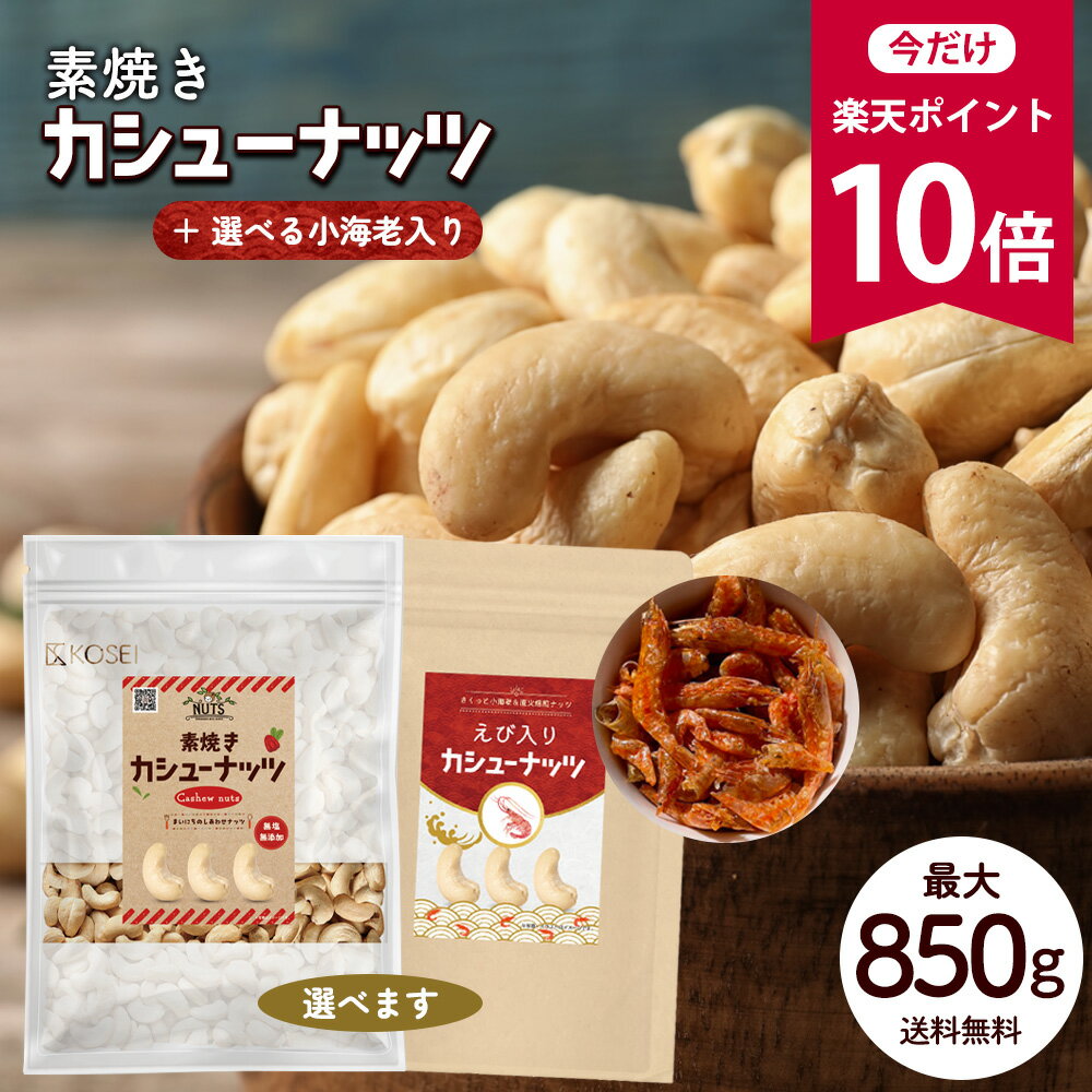 ＜送料無料＞コストコ #1395122 カークランド KS 有機 無塩カシューナッツ 1.13kg 大容量 KIRKLAND ノンソルト【Z】