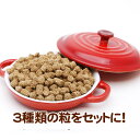 お試しセット500g×3袋／ 国産 保存料