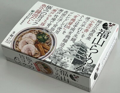 頑固親父の太鼓判 食彩館 福山らーめん生3食箱【クラタ食品】 画像3