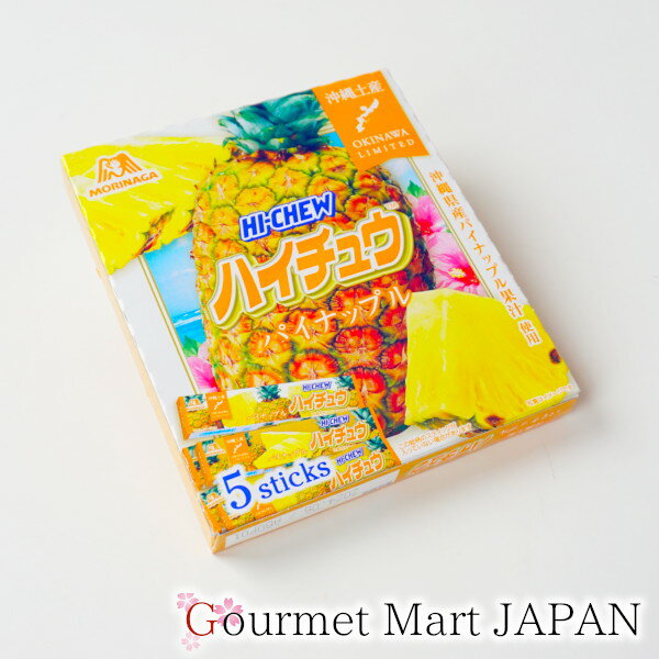 ■ 商品内容 ハイチュウ パイナップル味 1本(12粒入り)×5本 ※パッケージは変更になる場合がございます。 ■ 原材料 水あめ(国内製造)、砂糖、植物油脂、ゼラチン、濃縮パインアップル果汁/酸味料、グリセリン、香料、乳化剤、ベニバナ黄色素 ■ 名称 キャンディ ■ 賞味期限/保存方法 1ヶ月以上の商品をお届けいたします。/直射日光・高温多湿を避け常温で保存してください。 ■ 販売者 森永製菓株式会社 ■商品お届けについて ゆうパケット便のため、日時指定はご利用いただけません。 当店利用キーワード 沖縄 限定 森永ハイチュウ パイナップル パインアップル パイン おみやげ お土産