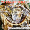 マルえもん[2Lサイズ]10個セット北海道厚岸産牡蠣殻付き牡蠣生食御歳暮お歳暮お取り寄せグルメプレゼントギフト