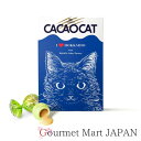 ■ 商品内容 CACAOCAT ミックス 9個入 I LOVE 北海道(ダーク×1、ミルク×1、ストロベリー×1、マンゴー×1、ソルティキャラメル×1、夕張メロン×2、ブルーベリー×1、レモン×1) ■ 原材料 &lt;ダーク&gt;チョコレート(砂糖、カカオマス、ココアバター)(国内製造)、食用やし油、チョコレート(砂糖、ココアバター、全粉乳、カカオマス)、ショートニング、食用精製加工油脂、油脂加工食品、食用植物油脂/乳化剤、香料、酸化防止剤(V.E)、レシチン、(一部に乳成分、大豆を含む)&lt;ミルク&gt;チョコレート(砂糖、ココアバター、全粉乳、カカオマス)(国内製造)、食用やし油、ショートニング、食用精製加工油脂、油脂加工食品、食用植物油脂/乳化剤、香料、酸化防止剤(V.E)、レシチン、(一部に乳成分、大豆を含む)&lt;ストロベリー&gt;チョコレート(砂糖、ココアバター、全粉乳)(国内製造)、食用やし油、ショートニング、食用精製加工油脂、ストロベリーパウダー、油脂加工食品、食用植物油脂/乳化剤、香料、酸化防止剤(V.E)、レシチン、(一部に乳成分、大豆を含む)&lt;マンゴー&gt;チョコレート(砂糖、ココアバター、全粉乳)(国内製造)、食用やし油、ショートニング、マンゴーパウダー、食用精製加工油脂、油脂加工食品、食用植物油脂／乳化剤、香料、酸化防止剤(V.E)、レシチン、(一部に乳成分・大豆を含む)&lt;ソルティキャラメル&gt;チョコレート(砂糖、ココアバター、全粉乳、カカオマス)(国内製造)、食用やし油、ショートニング、キャラメルパウダー(濃縮乳、水あめ、脱脂粉乳)、食用精製加工油脂、油脂加工食品、食塩、食用植物油脂／乳化剤、香料、リン酸三カルシウム、酸化防止剤(V.E)、レシチン、(一部に乳成分・大豆を含む)&lt;夕張メロン&gt;チョコレート（砂糖、ココアバター、全粉乳）（国内製造）、食用やし油、ショートニング、夕張メロンパウダー、食用精製加工油脂、油脂加工食品、レモン果汁パウダー、食用植物油脂、クロレラパウダー／乳化剤、香料、カロチノイド色素、酸化防止剤（V.E）、レシチン、（一部に乳成分・大豆を含む）&lt;ブルーベリー&gt;チョコレート（砂糖、ココアバター、全粉乳）（国内製造）、食用やし油、ショートニング、食用精製加工油脂、ブルーベリーパウダー、油脂加工食品、食用植物油脂／乳化剤、香料、酸化防止剤（V.E）、レシチン、（一部に乳成分・大豆を含む）&lt;レモン&gt;チョコレート（砂糖、ココアバター、全粉乳）（国内製造）、食用やし油、ショートニング、レモン果汁パウダー、食用精製加工油脂、油脂加工食品、食用植物油脂／乳化剤、香料、酸化防止剤（V.E）、レシチン、（一部に乳成分・大豆を含む） ■ 賞味期限/保存方法 発送日から約3週間以上のものをお届けします。/直射日光を避け、25℃以下で保存してください。 ■ 名称 チョコレート ■ 製造者 株式会社DADACA ■商品お届けについて　 ご希望日が御座いましたら、ご注文の際にご指定下さい。 ■送料・同梱について 産地直送商品とは同梱は出来ません。 当店利用キーワード お土産・ ご当地 北海道 お取り寄せ バレンタインディ ホワイトディ ギフト チョコレート 義理チョコ 話題のチョコ 友チョコ ご褒美チョコ 自分チョコ メロンチョコ 北海道限定 DADACA CACAOCAT ねこ 猫 ネコ 猫派