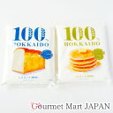 パンケーキミックス450g＆パン用粉500g 江別製粉 100％HOKKAIDO 各1袋セット【ゆうパケット便限定/送料込】 ポイント消化 楽天 2024 お取り寄せグルメ ギフト お花見 花見 母の日