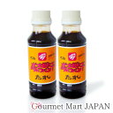 ジンギスカンのたれ ベル食品 成吉思汗たれ 200ml 2本セット レターパックプラス 送料無料 ポイント消化 お試し