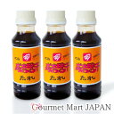 ジンギスカンのたれ ベル食品 成吉思汗たれ 200ml 3本セット レターパックプラス 送料無料 ポイント消化 お試し