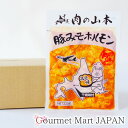 豚味噌ホルモン 220g 10パックセット 北海道 肉の山本 焼肉 ホルモン 楽天 お取り寄せグルメ ギフト 敬老の日 2025