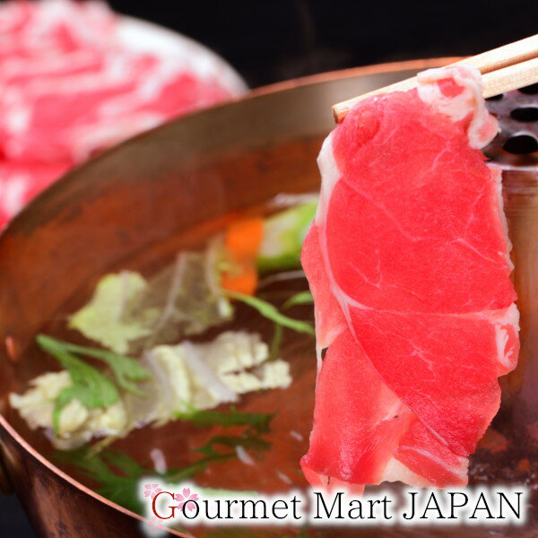 ラムしゃぶ 500g 北海道 肉の山本 千歳ラム工房 楽天 2024 お取り寄せグルメ ギフト プレゼント 父の日