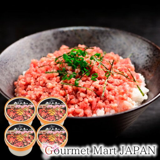 馬刺し大トロフレークセット 100g×4 タレ付き 肉の山本 千歳ラム工房 楽天 お取り寄せグルメ ギフト 父の日 2025 馬刺し大トロフレークセット 100g×4 タレ付き 肉の山本 千歳ラム工房 楽天 お取り寄せグルメ ギフト 父の日 2025