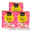 北海道 王子サーモン サーモン&チーズ ブラックペッパー味 3袋セット 楽天 2025 お取り寄せグルメ ギフト 母の日