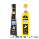 北海道産 亜麻仁油・菜種油 各1本セット コールドプレス(低温圧搾) 高純度 高品質油 楽天 お取り寄せグルメ ギフト お中元 2025