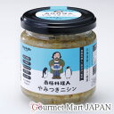 やみつきニシン 南極料理人 西村淳監修 ごはんのおとも 楽天 2025 お取り寄せグルメ ギフト 母の日