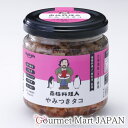 やみつきタコ 南極料理人 西村淳監修 ごはんのおとも 楽天 2025 お取り寄せグルメ ギフト 母の日