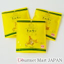 きみちー 3袋セット【ゆうパケット便限定/送料込】 ポイント消化 楽天 2025 お取り寄せグルメ ギフト 母の日