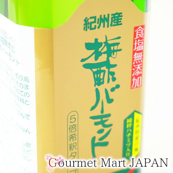 無塩 梅酢 バーモント はちみつ入り 5倍濃縮タイプ 500ml 2本セット 本場紀州虎屋 楽天 お取り寄せグルメ ギフト お中元 2026 shokutabi-10001678 グルメマートJAPAN サンプル画像2